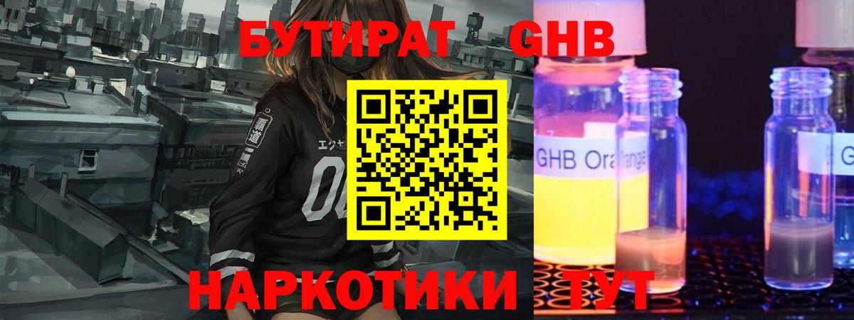 БУТИРАТ оксана  Вход с VPN  Мыски 