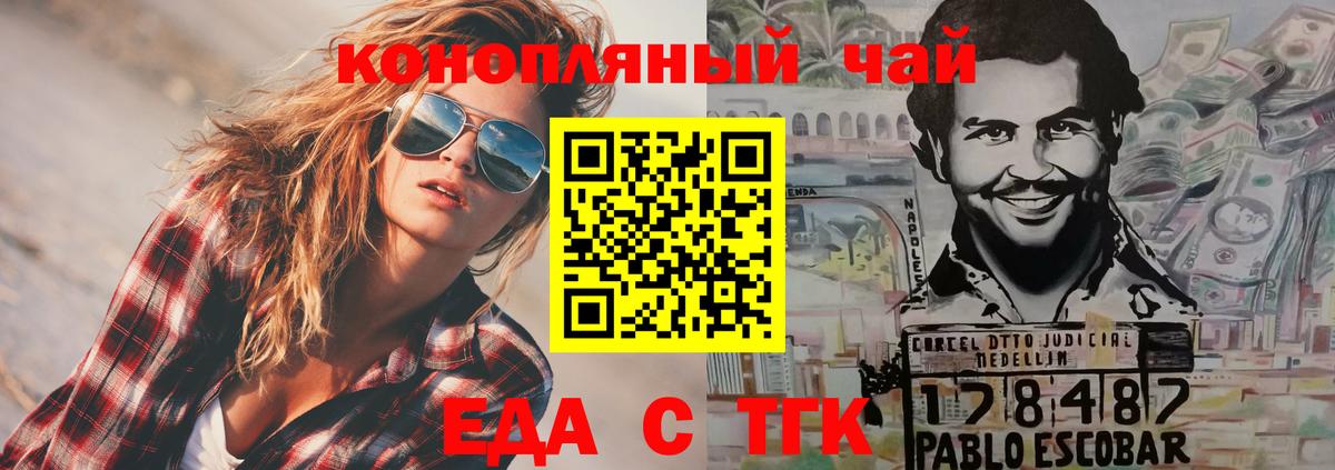 Canna-Cookies марихуана  Вход с VPN  Мыски 