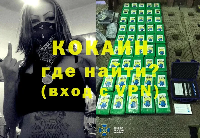 COCAIN 98%  kraken как зайти  Мыски 