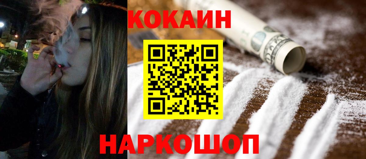 Мыски  COCAIN  Вход с VPN  Cocaine 99% 