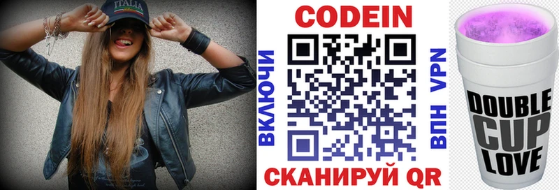 Codein напиток Lean (лин)  дарнет шоп  Мыски 