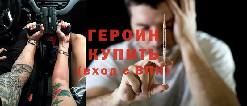 Героин Heroin  KRAKEN как зайти  Мыски  купить наркотики цена 