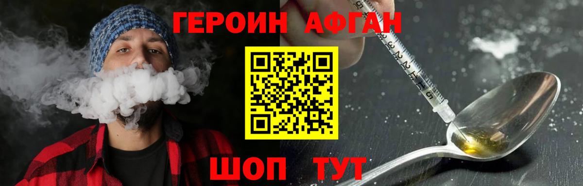 Героин  Вход с VPN  Мыски  Героин белый 