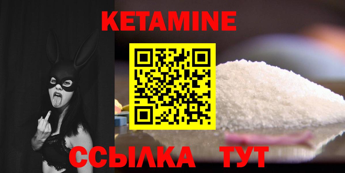 Мыски  КЕТАМИН ketamine  Вход с VPN 