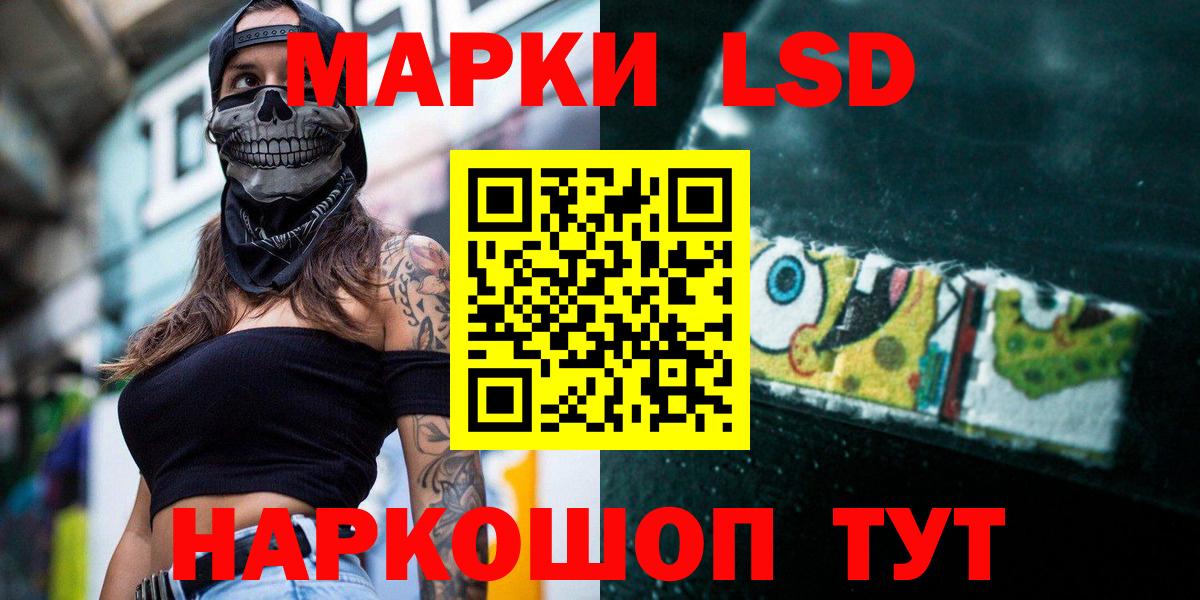 LSD-25 экстази  Вход с VPN  Мыски  Лсд 25 экстази кислота  LSD-25 экстази ecstasy 