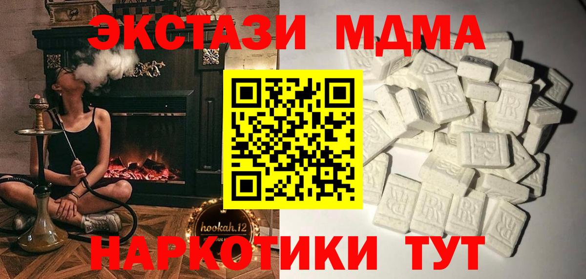 МДМА Molly Мыски