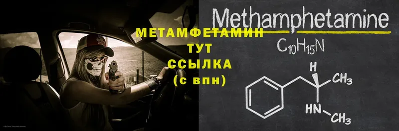 МЕТАМФЕТАМИН Декстрометамфетамин 99.9%  Мыски 