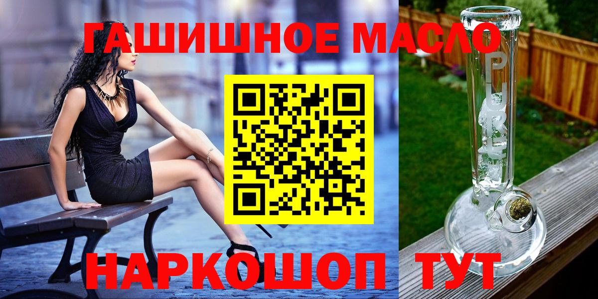 где купить наркоту  ТГК вейп  Вход с VPN  Мыски 