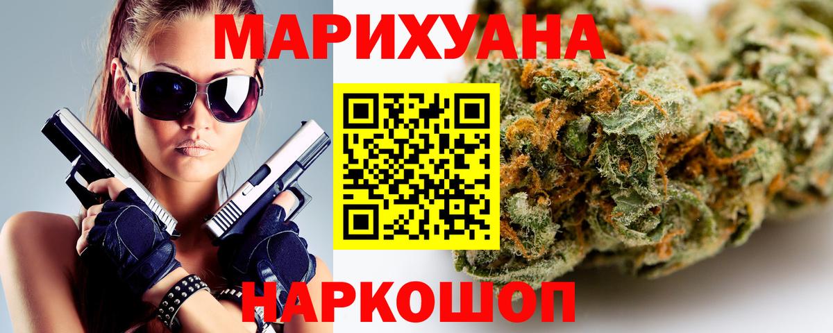 Бошки Шишки LSD WEED Мыски